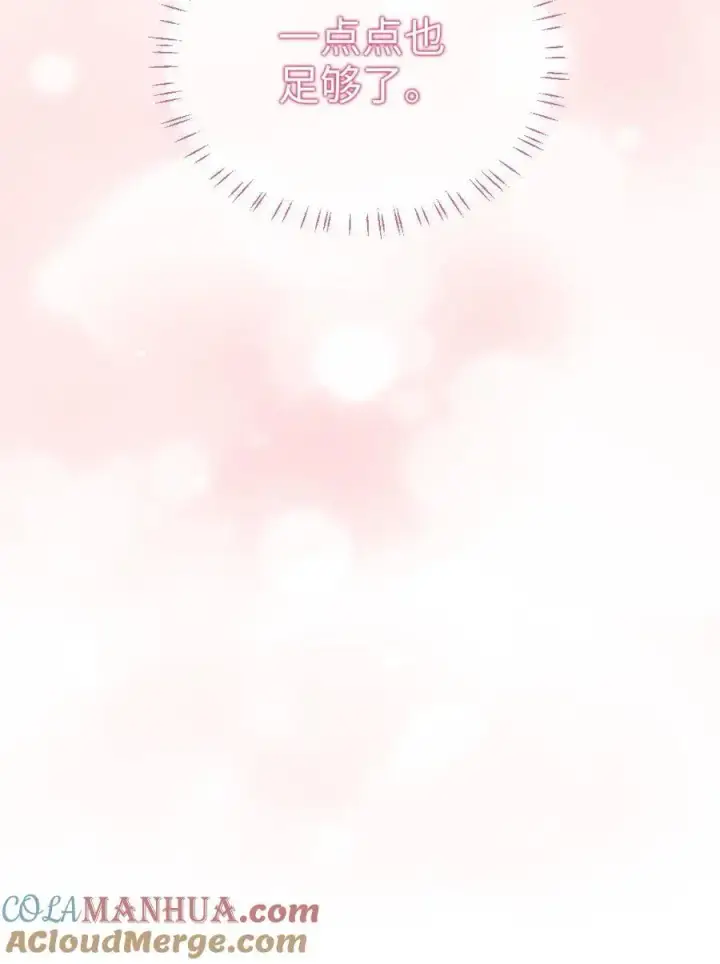 漫画《明撩！暗诱！和顶流影帝恋综撒糖》第51话 小酒主动亲亲第33张图