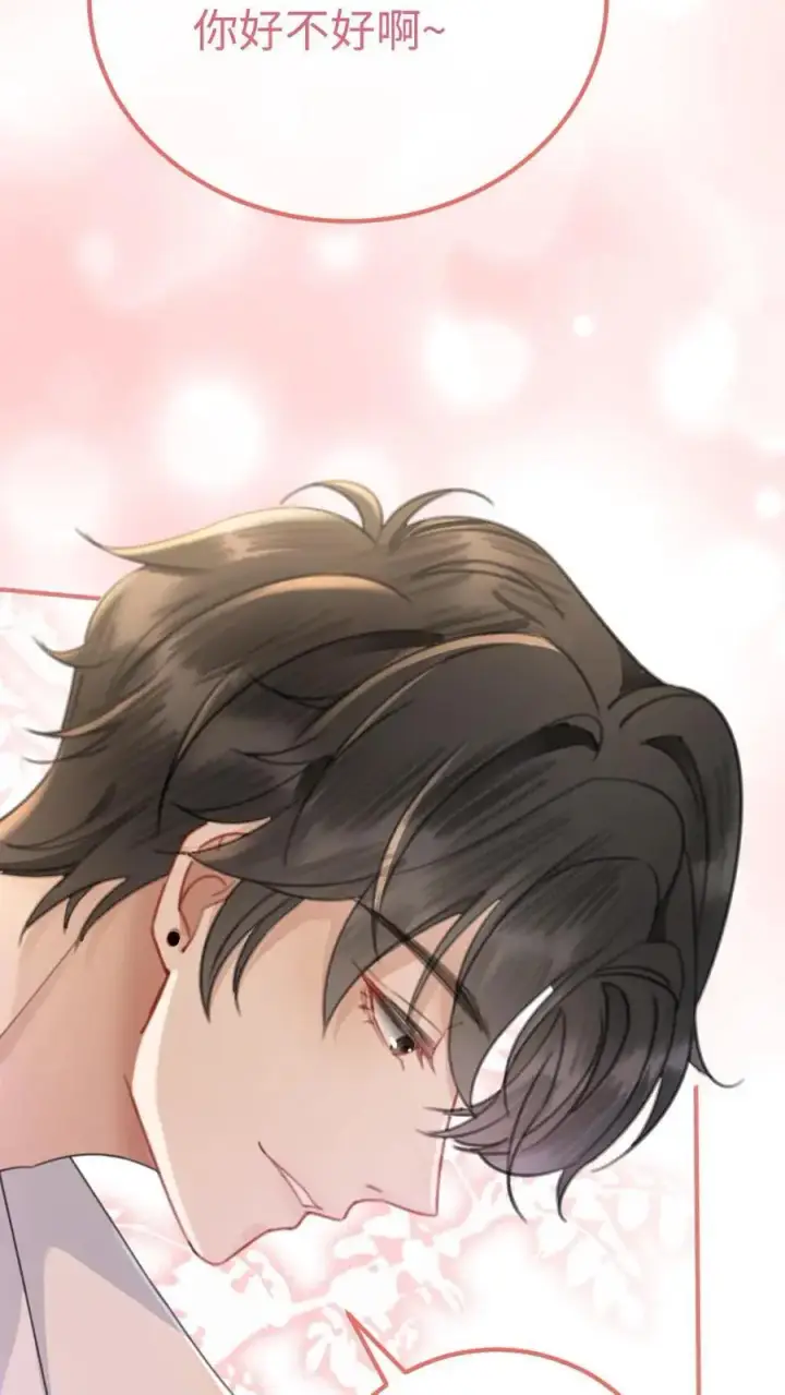 漫画《明撩！暗诱！和顶流影帝恋综撒糖》第51话 小酒主动亲亲第8张图