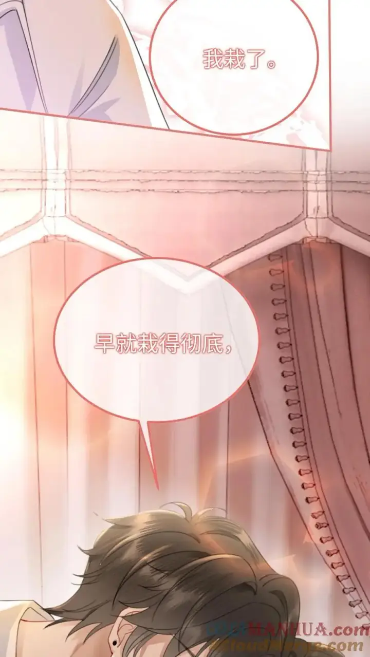 漫画《明撩！暗诱！和顶流影帝恋综撒糖》第51话 小酒主动亲亲第9张图