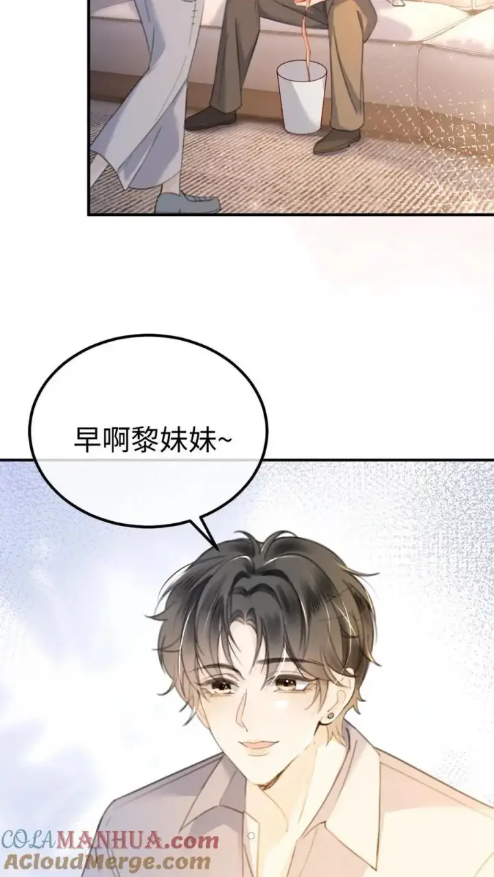 漫画《明撩！暗诱！和顶流影帝恋综撒糖》第52话 装失忆？第11张图