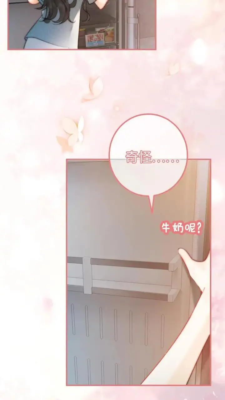漫画《明撩！暗诱！和顶流影帝恋综撒糖》第52话 装失忆？第14张图