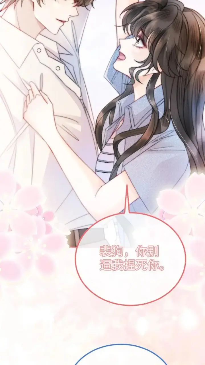 漫画《明撩！暗诱！和顶流影帝恋综撒糖》第52话 装失忆？第18张图