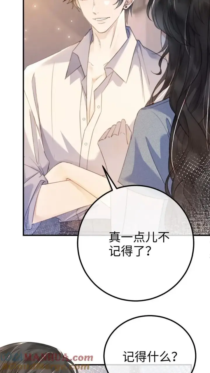 漫画《明撩！暗诱！和顶流影帝恋综撒糖》第52话 装失忆？第23张图