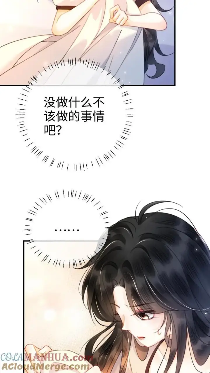 漫画《明撩！暗诱！和顶流影帝恋综撒糖》第52话 装失忆？第5张图