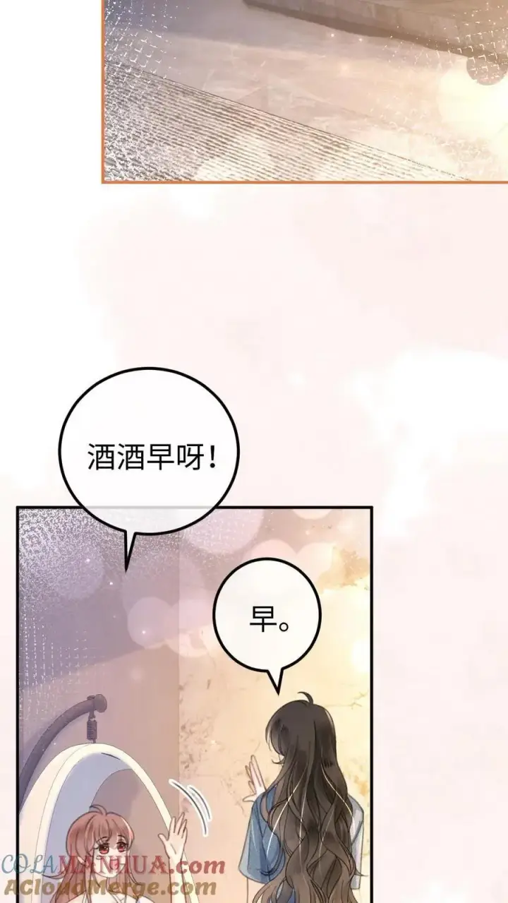 漫画《明撩！暗诱！和顶流影帝恋综撒糖》第52话 装失忆？第9张图