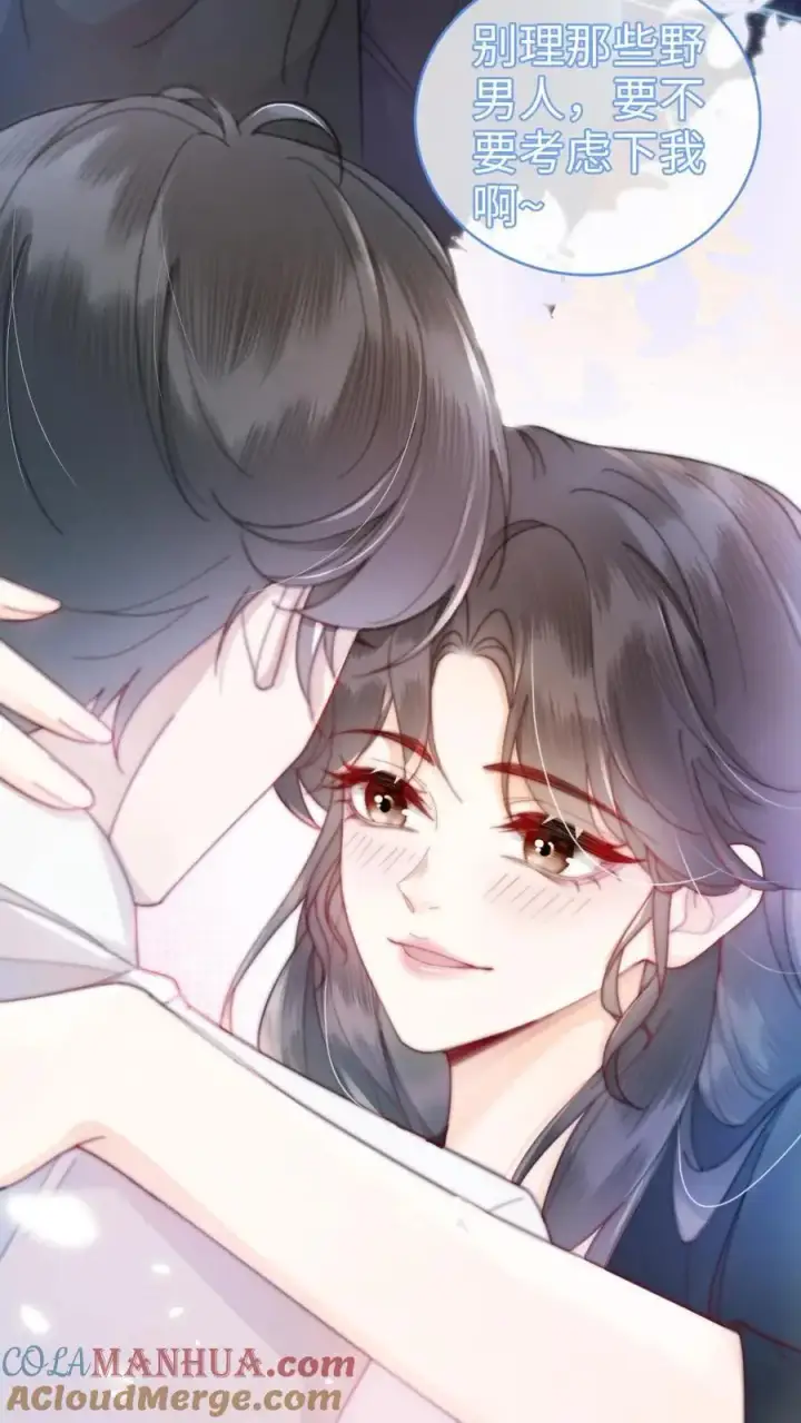 漫画《明撩！暗诱！和顶流影帝恋综撒糖》第53话 塞纳河夜游第11张图