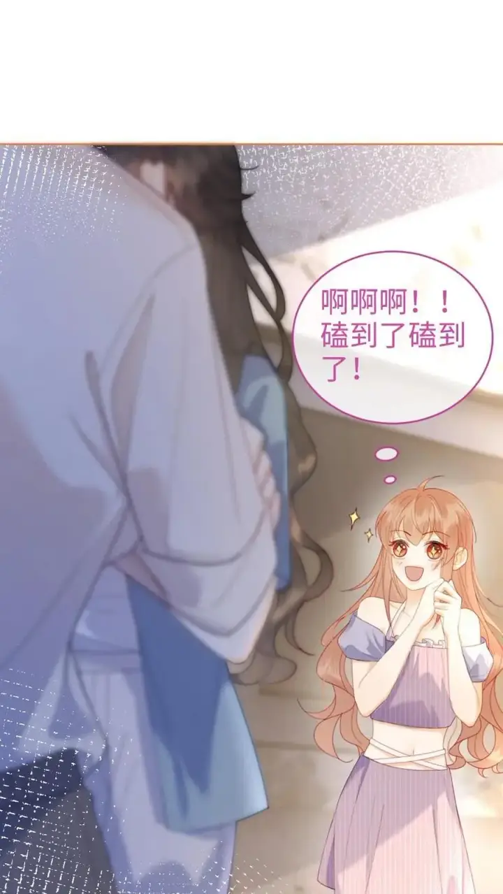 漫画《明撩！暗诱！和顶流影帝恋综撒糖》第53话 塞纳河夜游第16张图