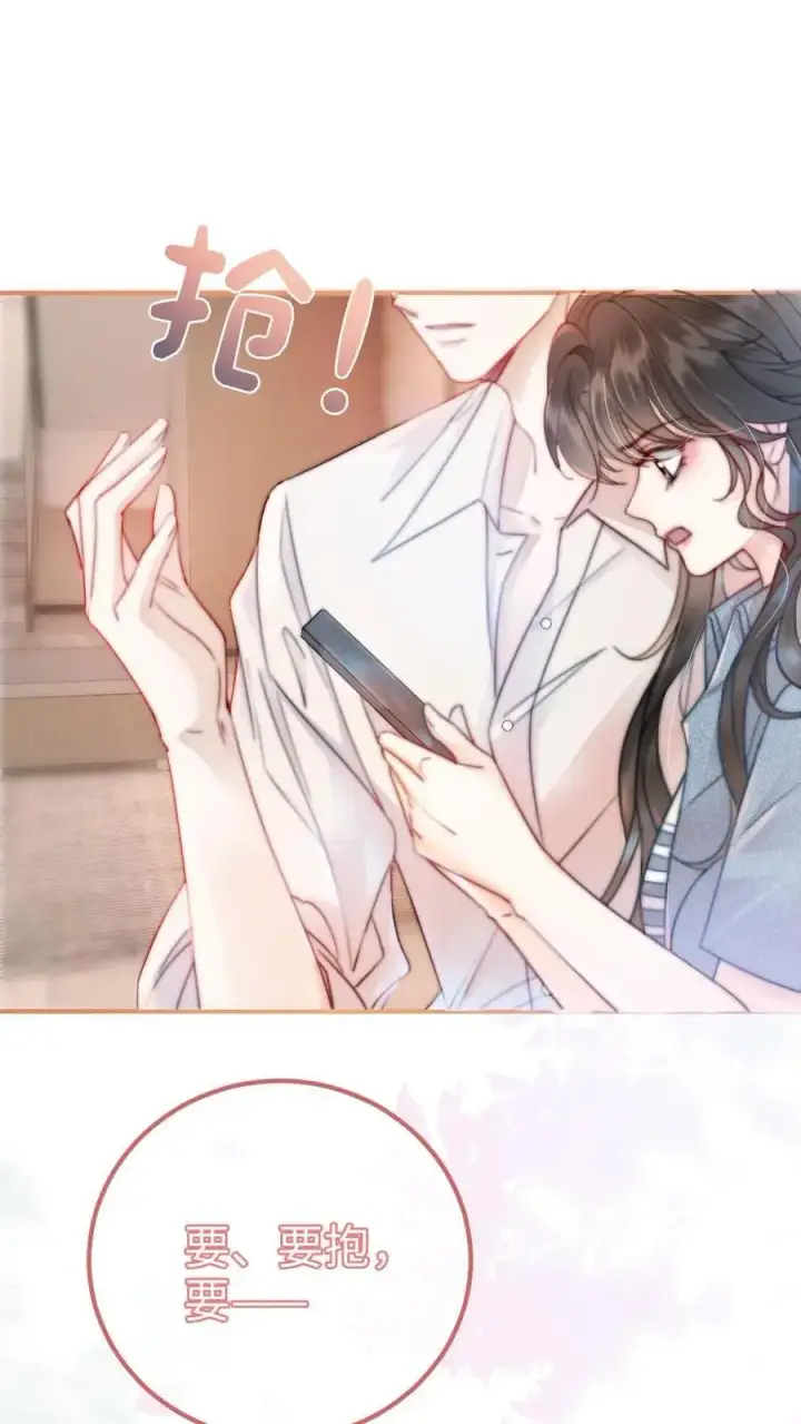 漫画《明撩！暗诱！和顶流影帝恋综撒糖》第53话 塞纳河夜游第2张图