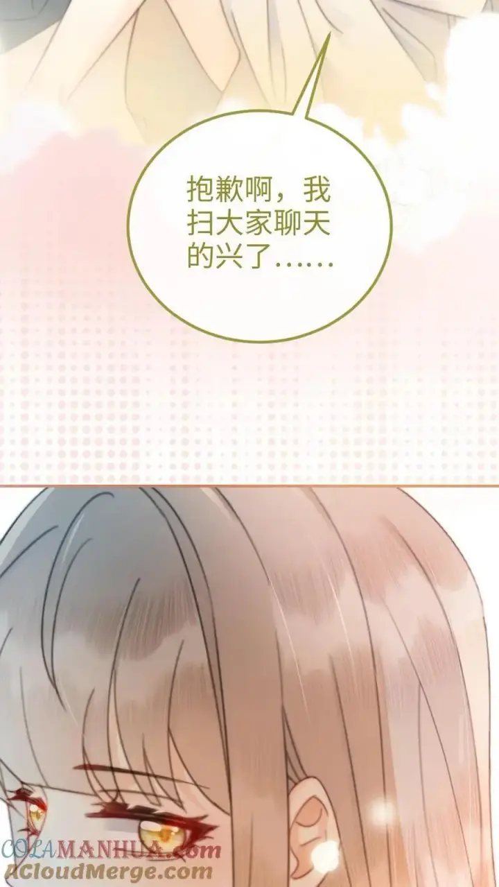 漫画《明撩！暗诱！和顶流影帝恋综撒糖》第53话 塞纳河夜游第21张图