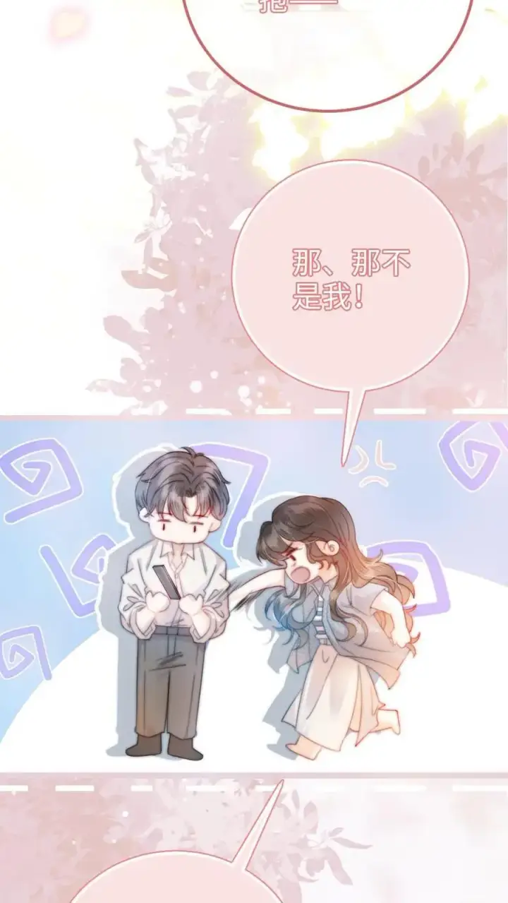 漫画《明撩！暗诱！和顶流影帝恋综撒糖》第53话 塞纳河夜游第4张图