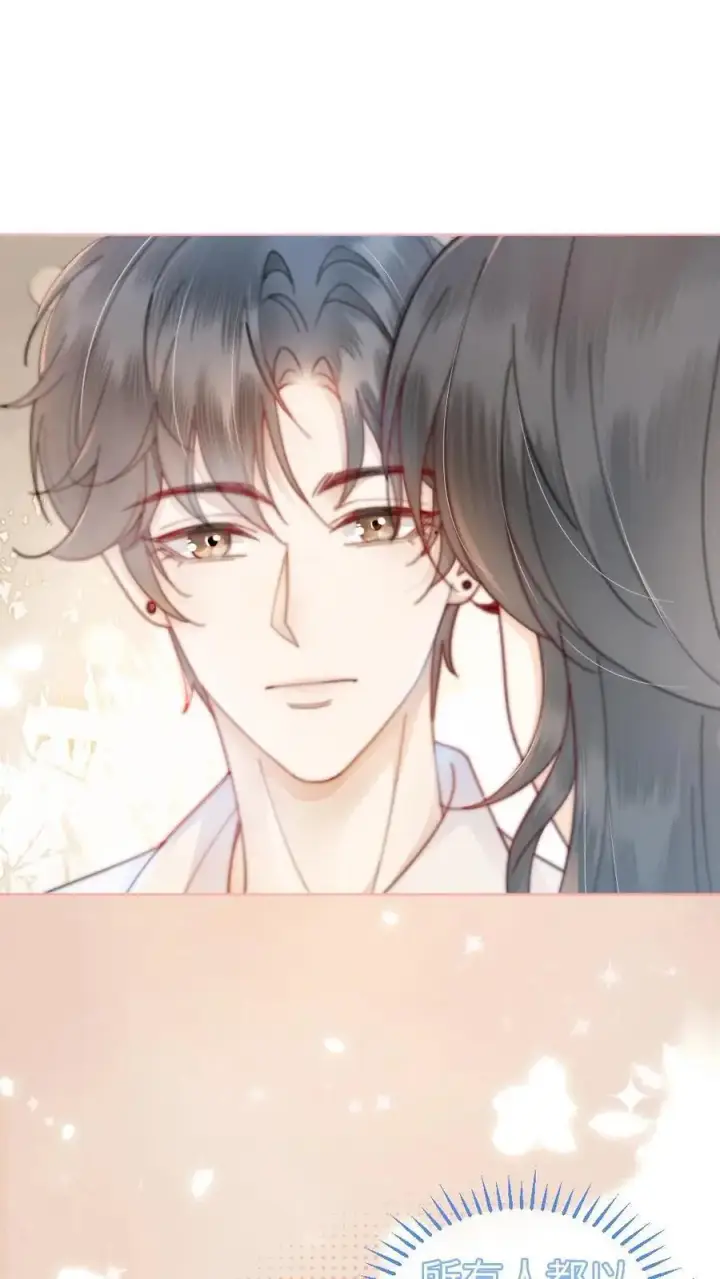 漫画《明撩！暗诱！和顶流影帝恋综撒糖》第53话 塞纳河夜游第8张图