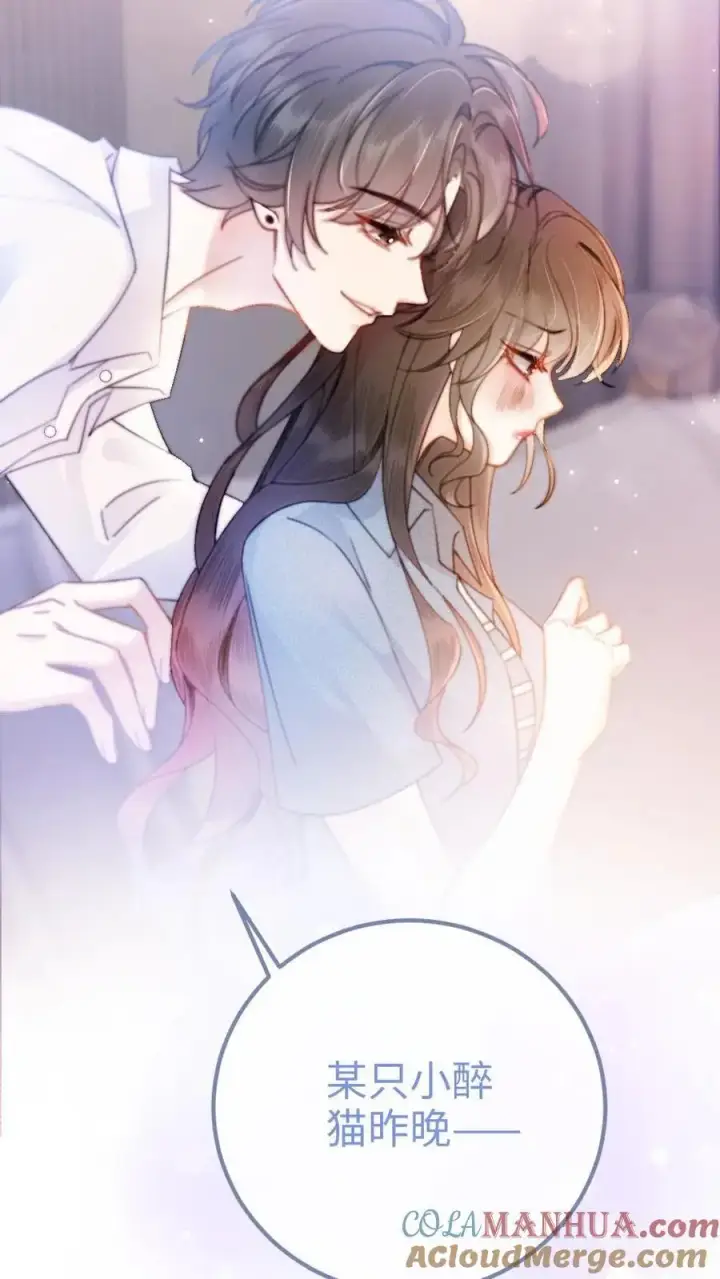 漫画《明撩！暗诱！和顶流影帝恋综撒糖》第54话 时肆哥哥帮你赢第11张图