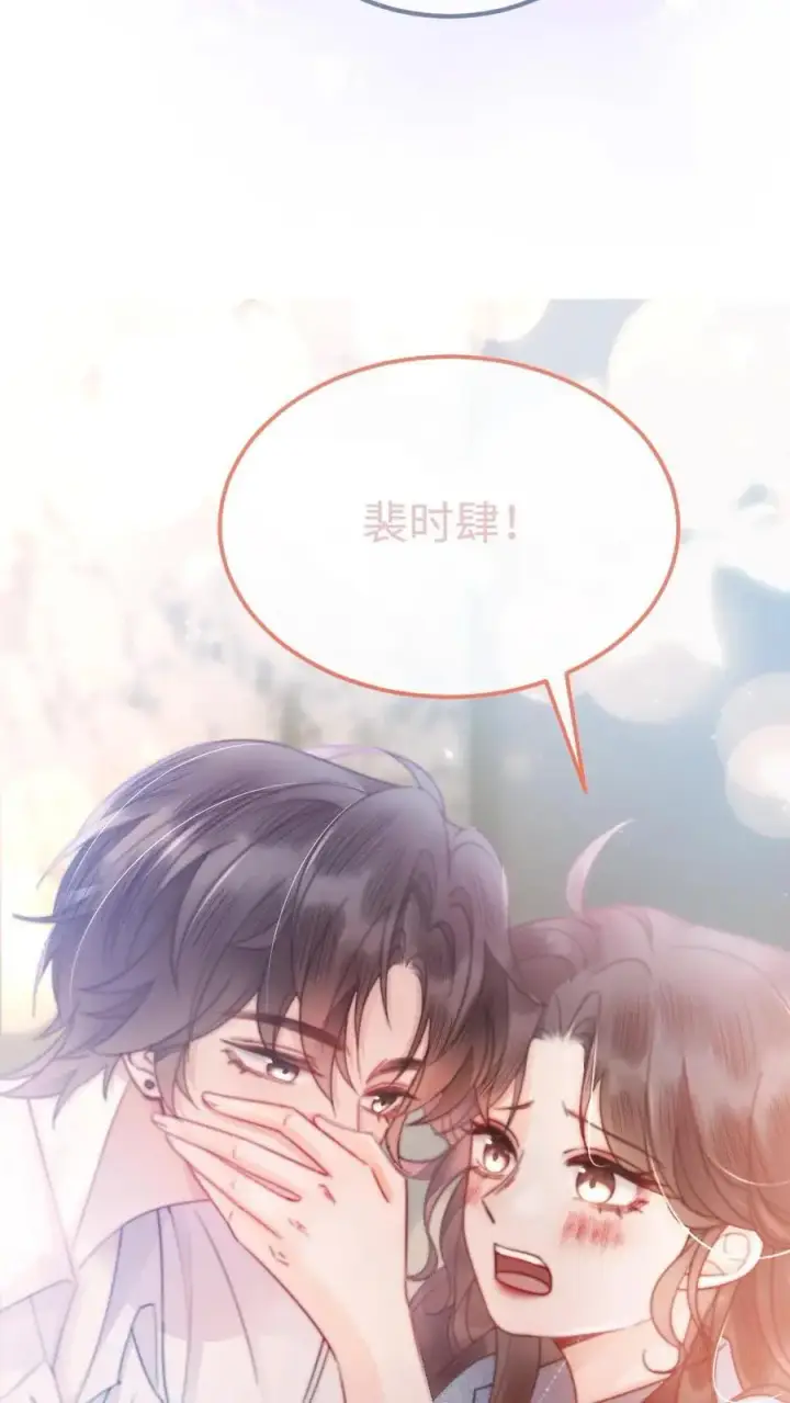 漫画《明撩！暗诱！和顶流影帝恋综撒糖》第54话 时肆哥哥帮你赢第12张图