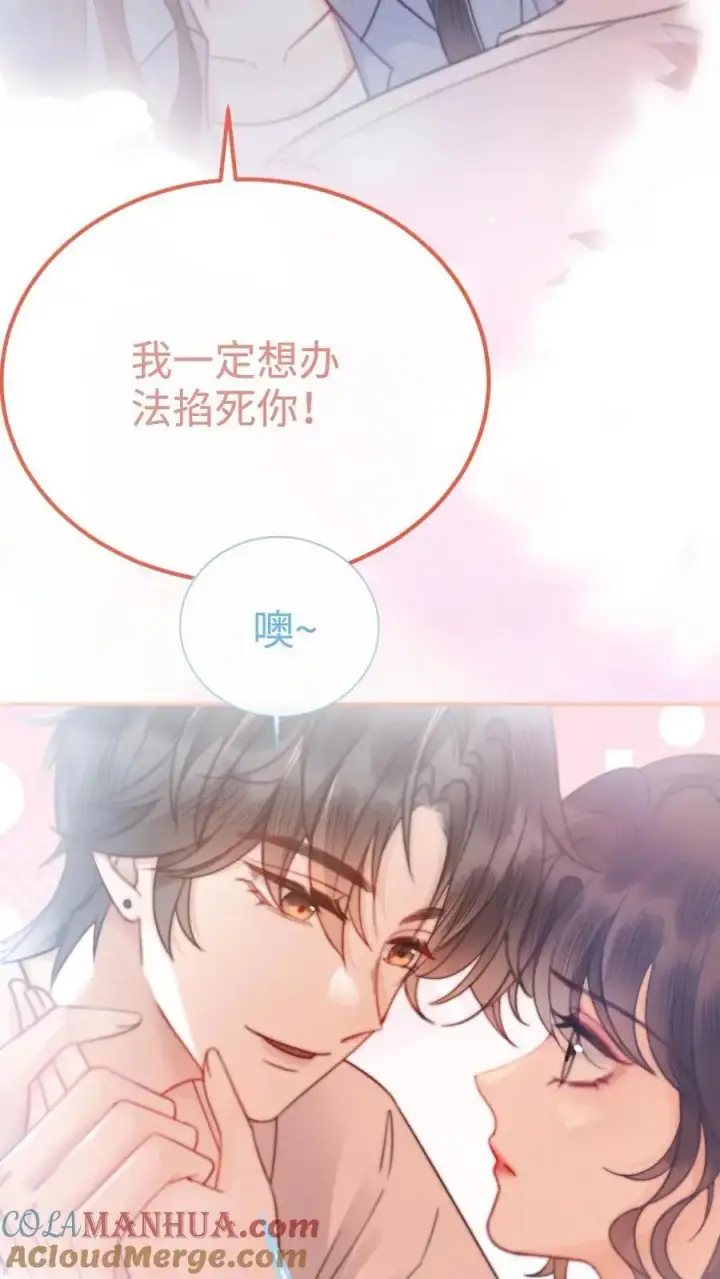 漫画《明撩！暗诱！和顶流影帝恋综撒糖》第54话 时肆哥哥帮你赢第15张图