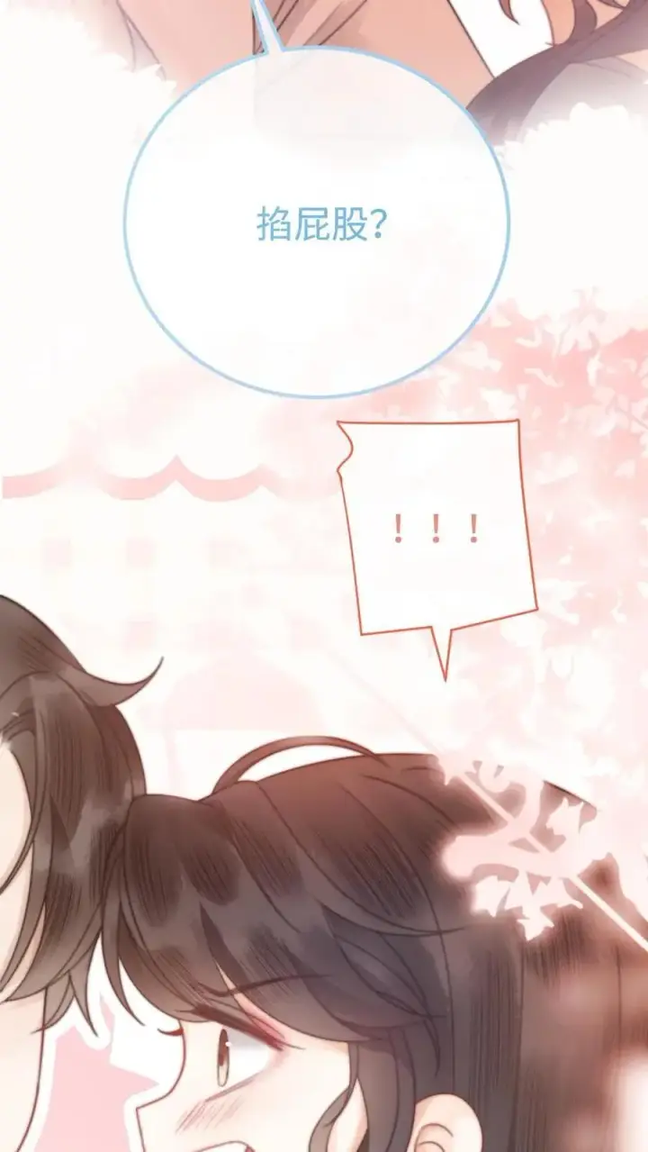 漫画《明撩！暗诱！和顶流影帝恋综撒糖》第54话 时肆哥哥帮你赢第16张图