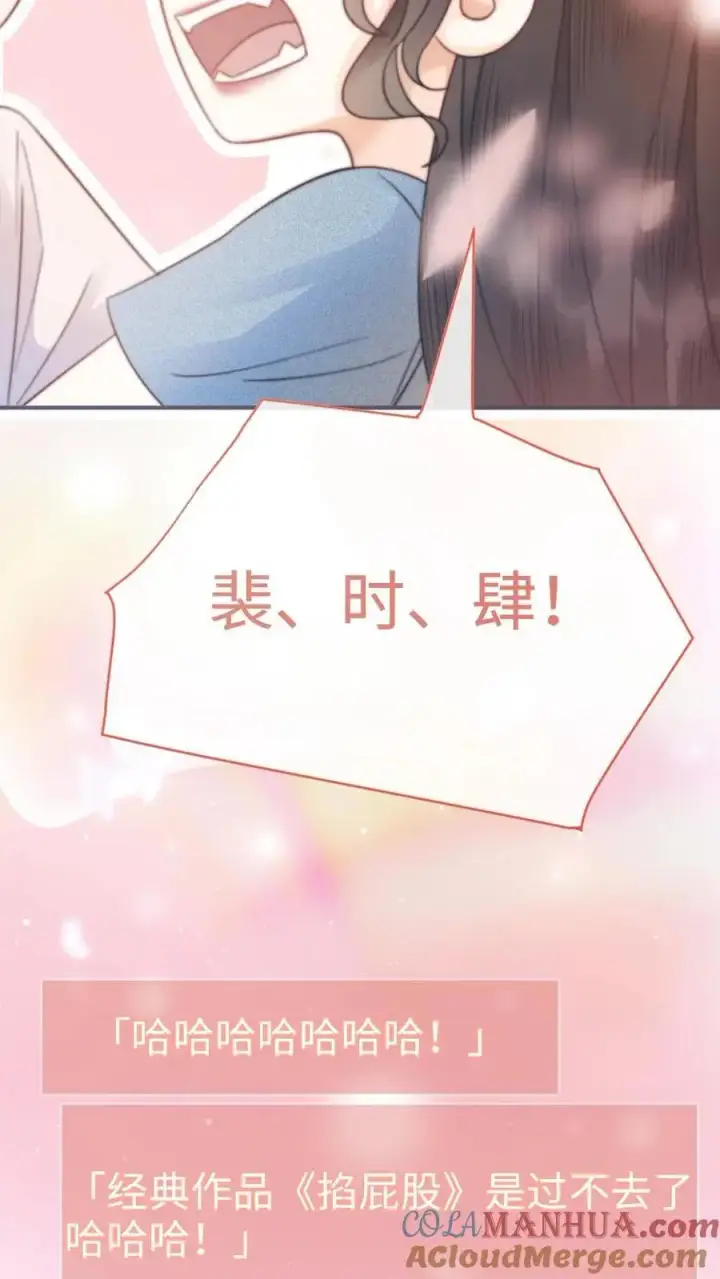 漫画《明撩！暗诱！和顶流影帝恋综撒糖》第54话 时肆哥哥帮你赢第17张图