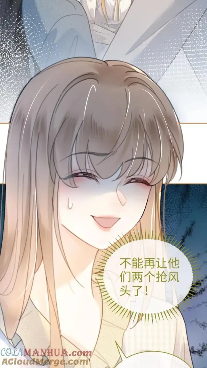 漫画《明撩！暗诱！和顶流影帝恋综撒糖》第54话 时肆哥哥帮你赢第19张图