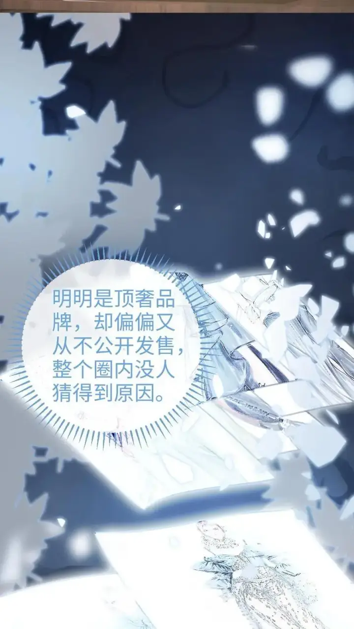 漫画《明撩！暗诱！和顶流影帝恋综撒糖》第54话 时肆哥哥帮你赢第30张图