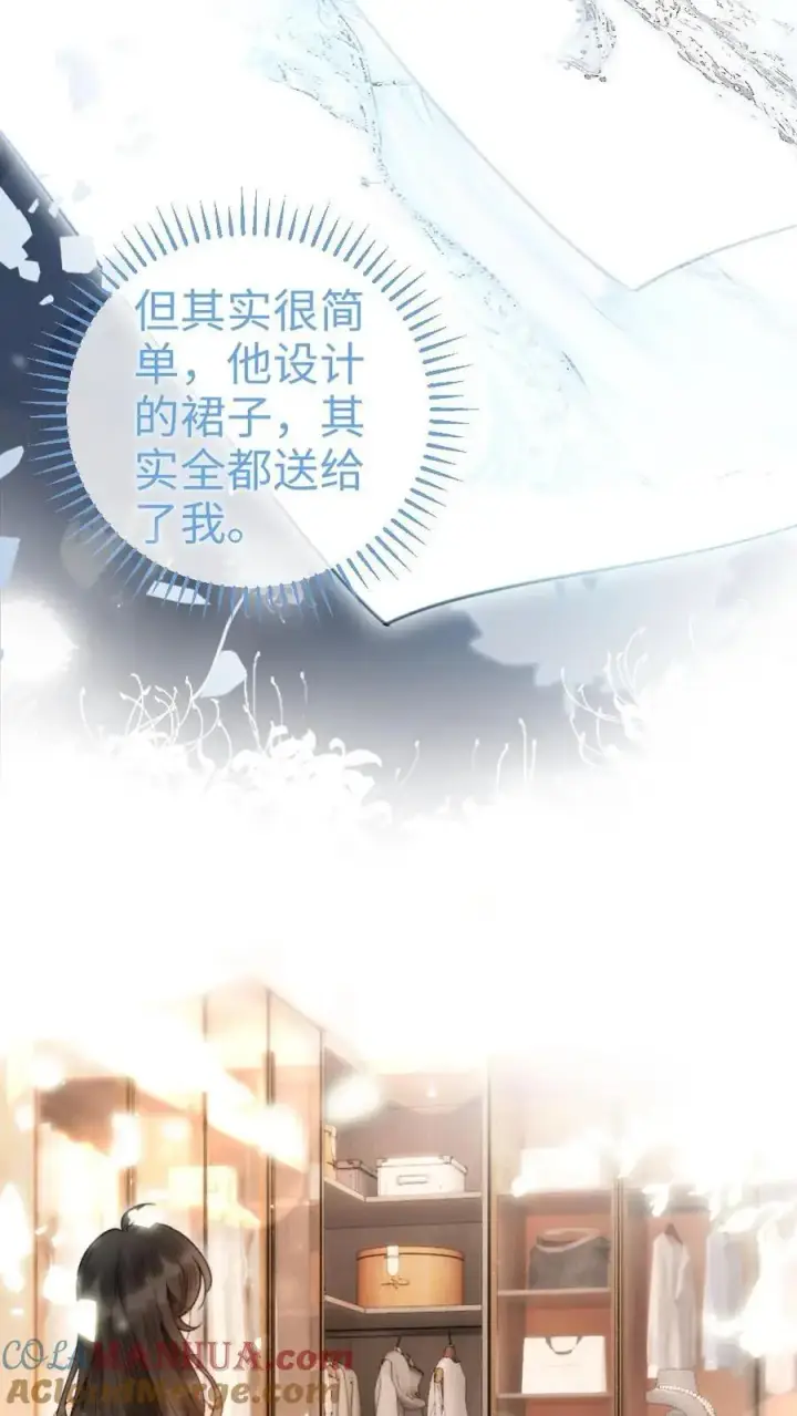 漫画《明撩！暗诱！和顶流影帝恋综撒糖》第54话 时肆哥哥帮你赢第31张图