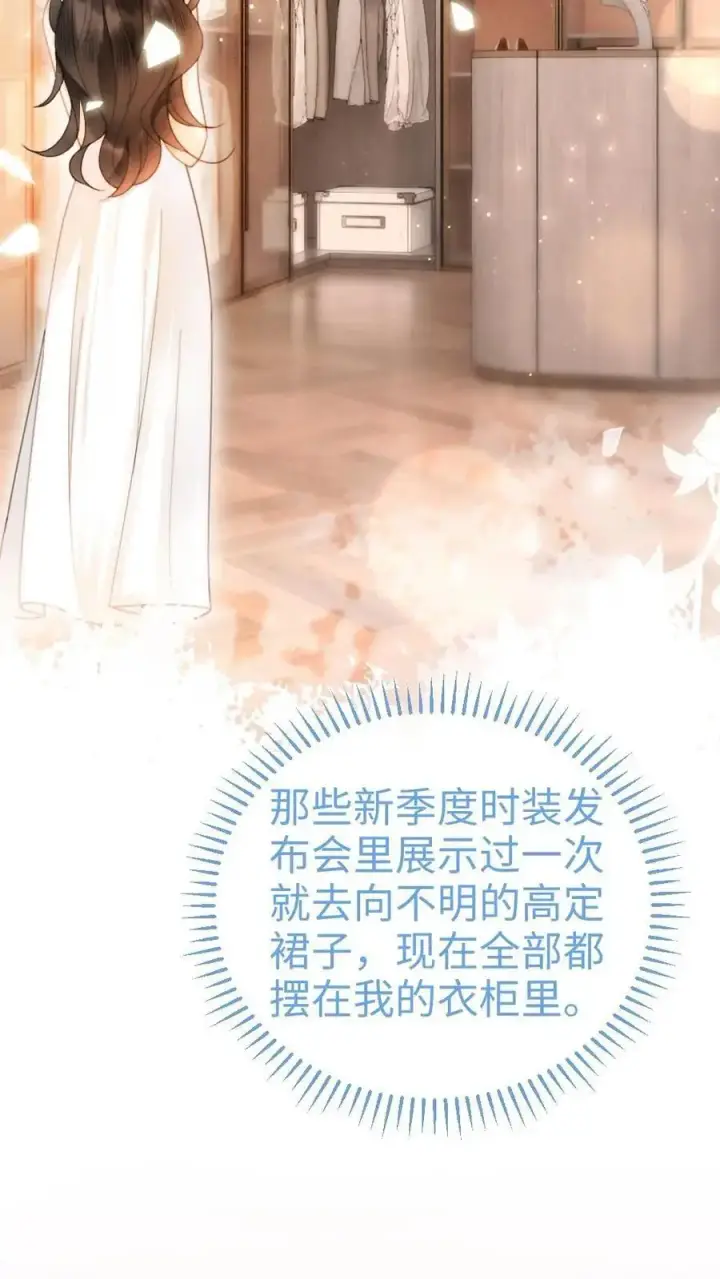 漫画《明撩！暗诱！和顶流影帝恋综撒糖》第54话 时肆哥哥帮你赢第32张图