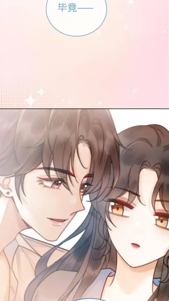 漫画《明撩！暗诱！和顶流影帝恋综撒糖》第54话 时肆哥哥帮你赢第34张图
