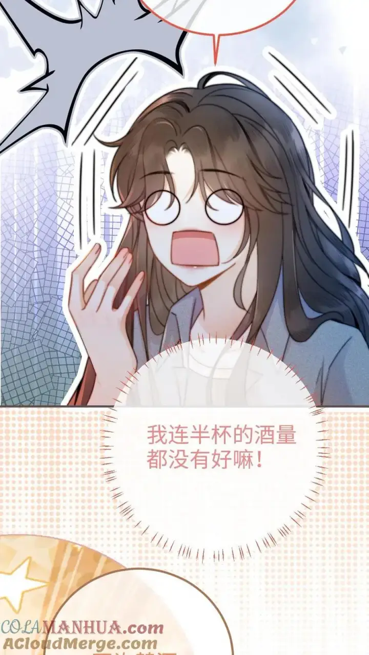 漫画《明撩！暗诱！和顶流影帝恋综撒糖》第54话 时肆哥哥帮你赢第9张图