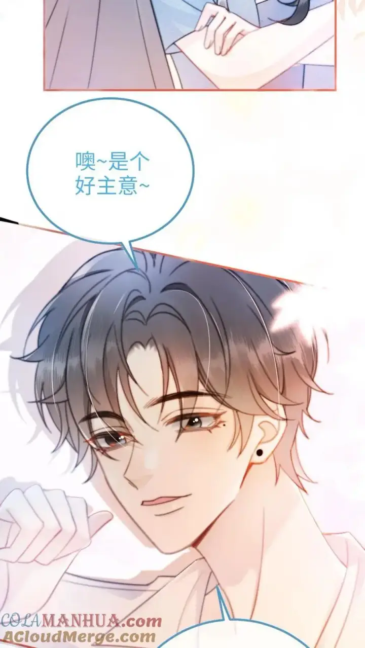 漫画《明撩！暗诱！和顶流影帝恋综撒糖》第55话 默契挑战第13张图