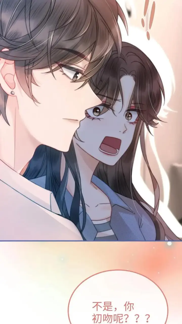 漫画《明撩！暗诱！和顶流影帝恋综撒糖》第56话 直播爆料第18张图