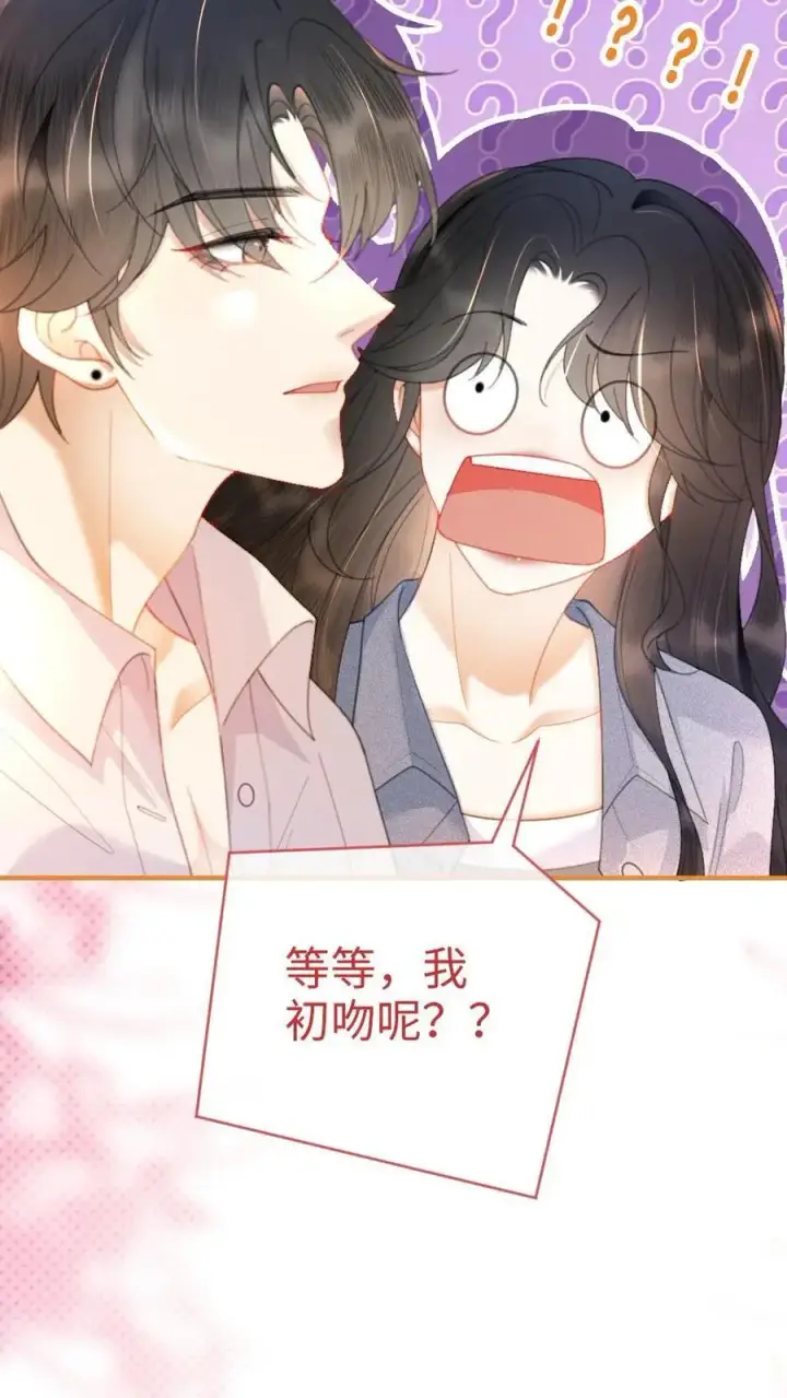 漫画《明撩！暗诱！和顶流影帝恋综撒糖》第56话 直播爆料第22张图