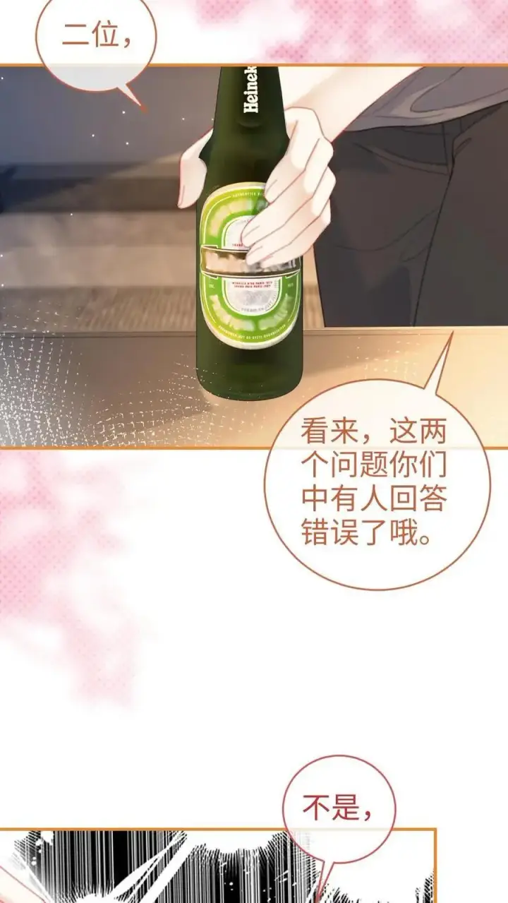漫画《明撩！暗诱！和顶流影帝恋综撒糖》第56话 直播爆料第24张图