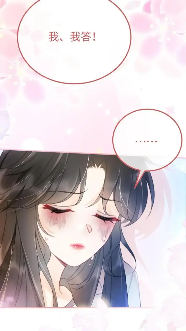 漫画《明撩！暗诱！和顶流影帝恋综撒糖》第56话 直播爆料第4张图