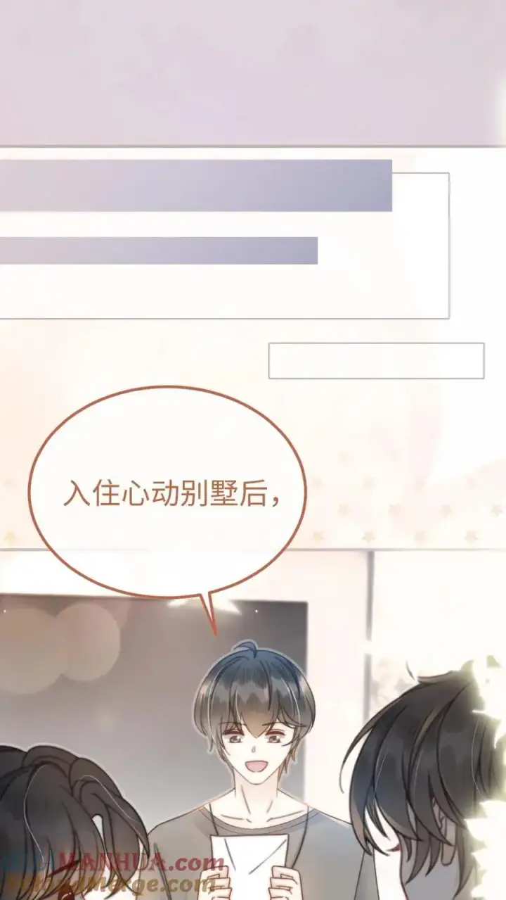 漫画《明撩！暗诱！和顶流影帝恋综撒糖》第56话 直播爆料第9张图