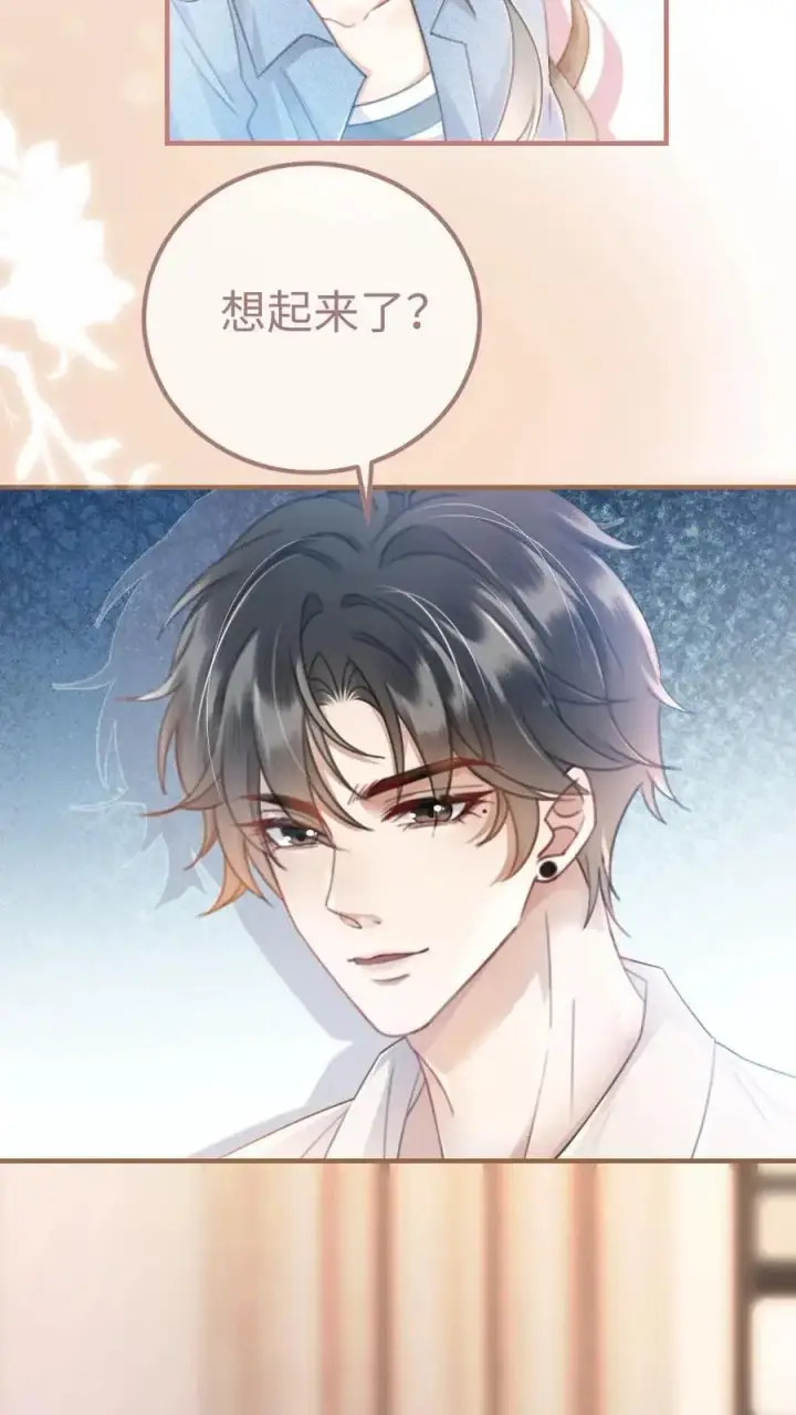 漫画《明撩！暗诱！和顶流影帝恋综撒糖》第57话 高定礼服第10张图