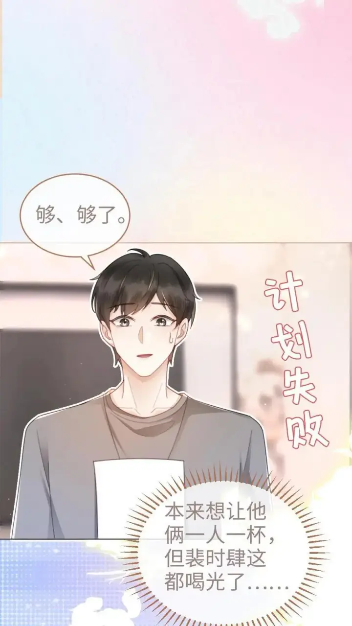 漫画《明撩！暗诱！和顶流影帝恋综撒糖》第57话 高定礼服第2张图