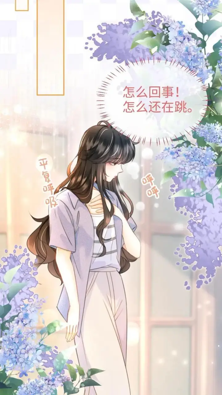 漫画《明撩！暗诱！和顶流影帝恋综撒糖》第57话 高定礼服第20张图
