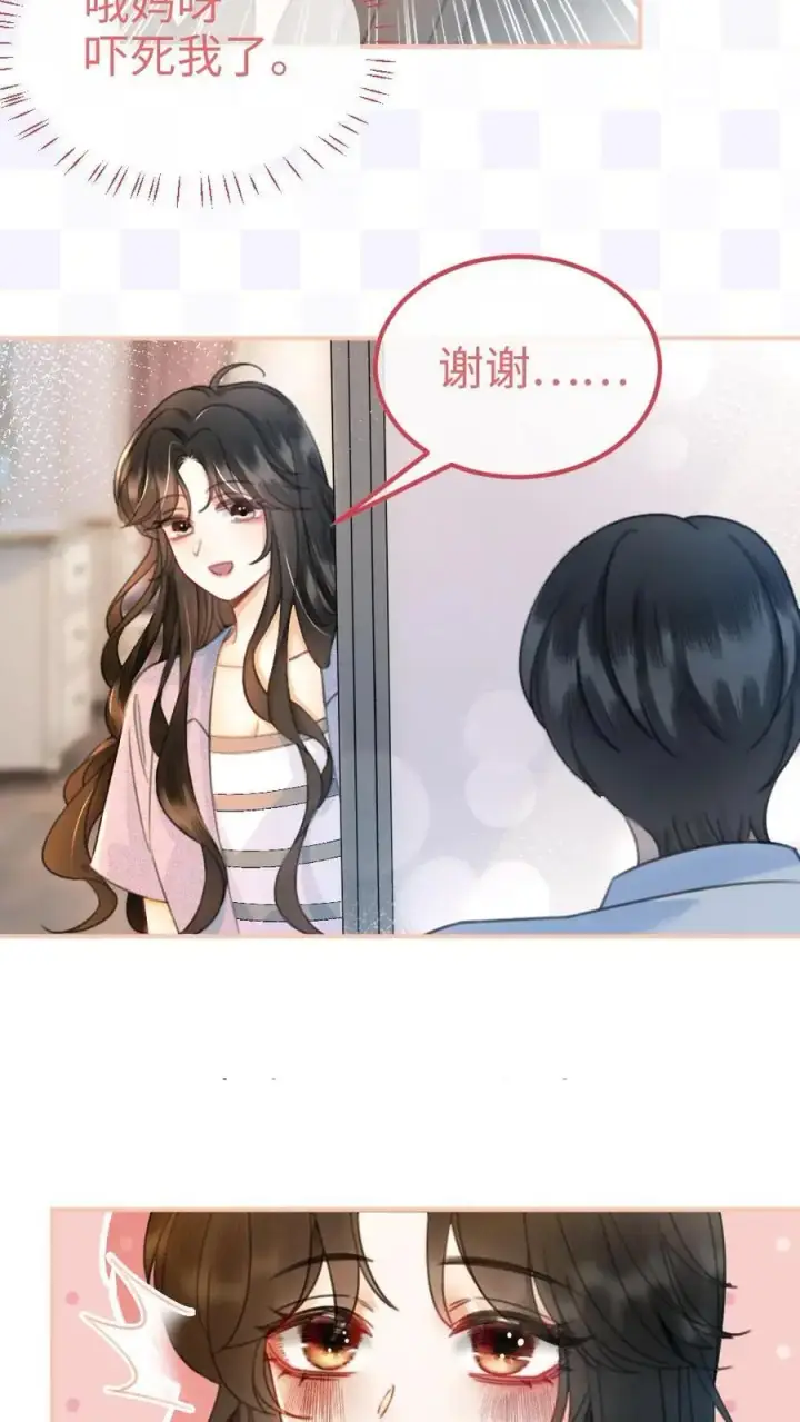 漫画《明撩！暗诱！和顶流影帝恋综撒糖》第57话 高定礼服第22张图