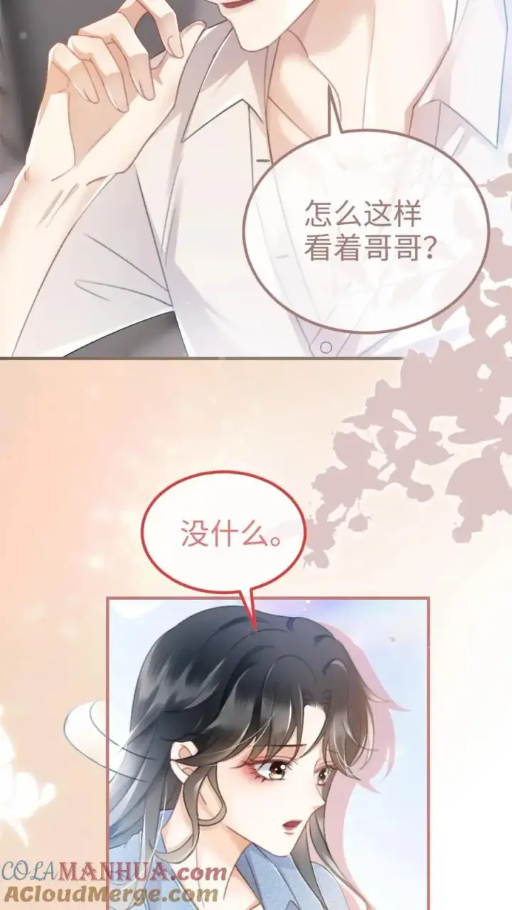 漫画《明撩！暗诱！和顶流影帝恋综撒糖》第57话 高定礼服第9张图