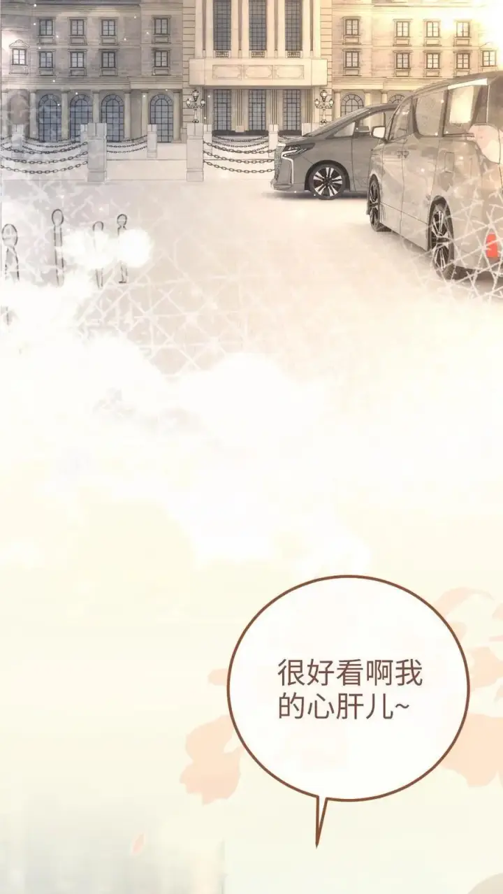 漫画《明撩！暗诱！和顶流影帝恋综撒糖》第58话 塞纳夜游第12张图