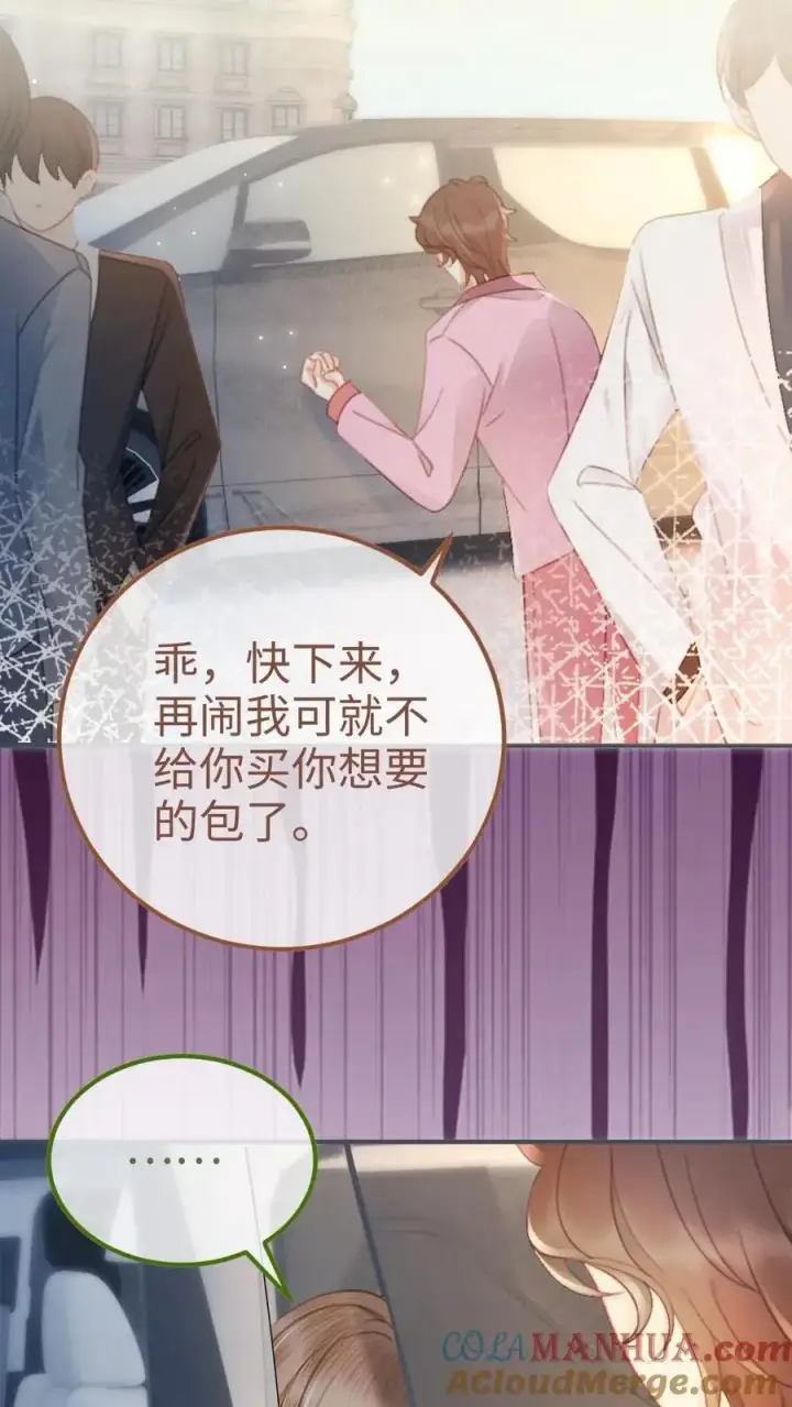 漫画《明撩！暗诱！和顶流影帝恋综撒糖》第58话 塞纳夜游第13张图