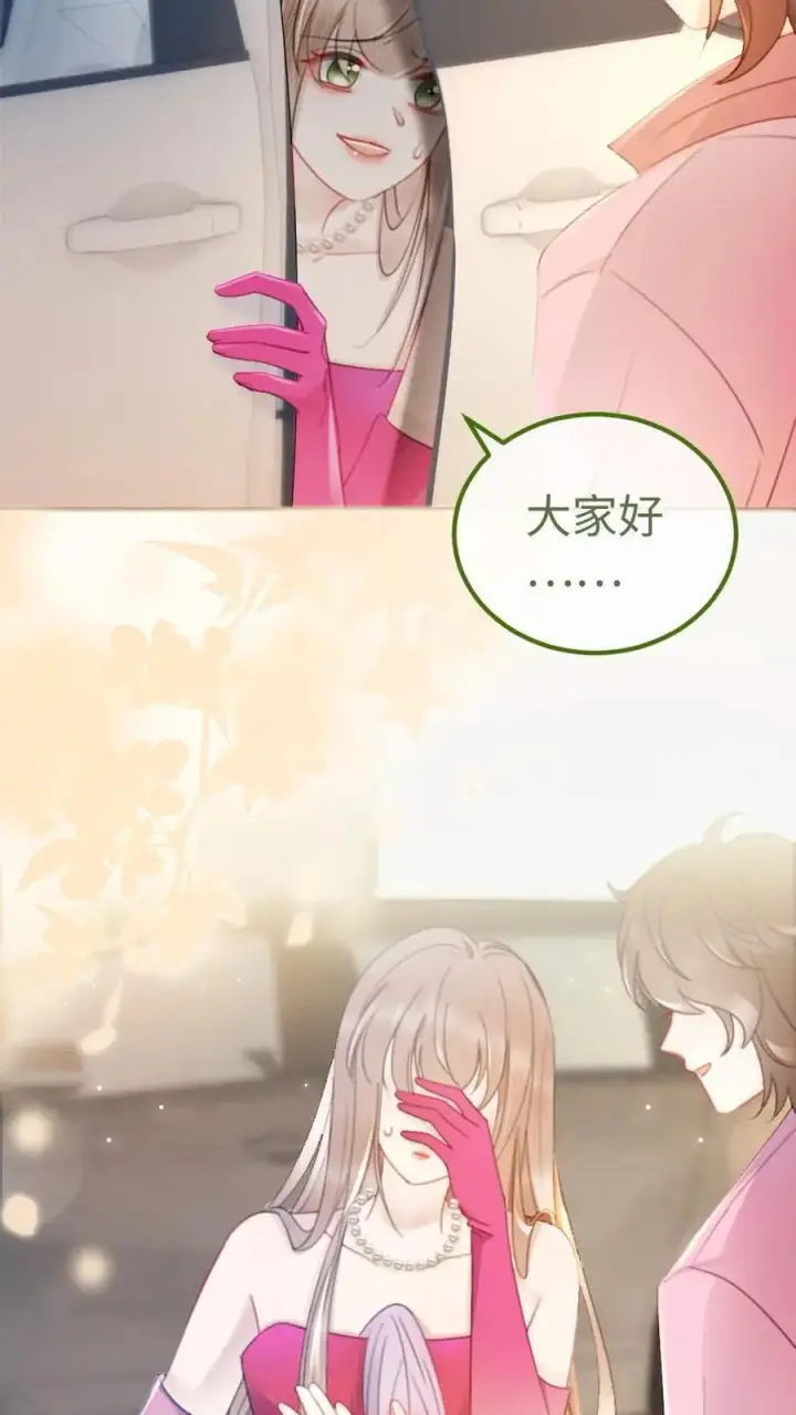 漫画《明撩！暗诱！和顶流影帝恋综撒糖》第58话 塞纳夜游第14张图
