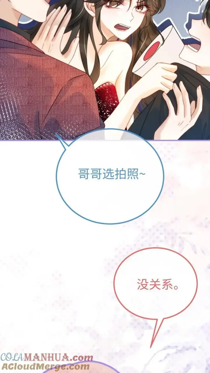 漫画《明撩！暗诱！和顶流影帝恋综撒糖》第58话 塞纳夜游第29张图