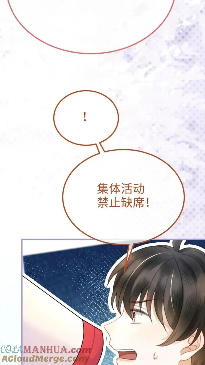 漫画《明撩！暗诱！和顶流影帝恋综撒糖》第58话 塞纳夜游第31张图