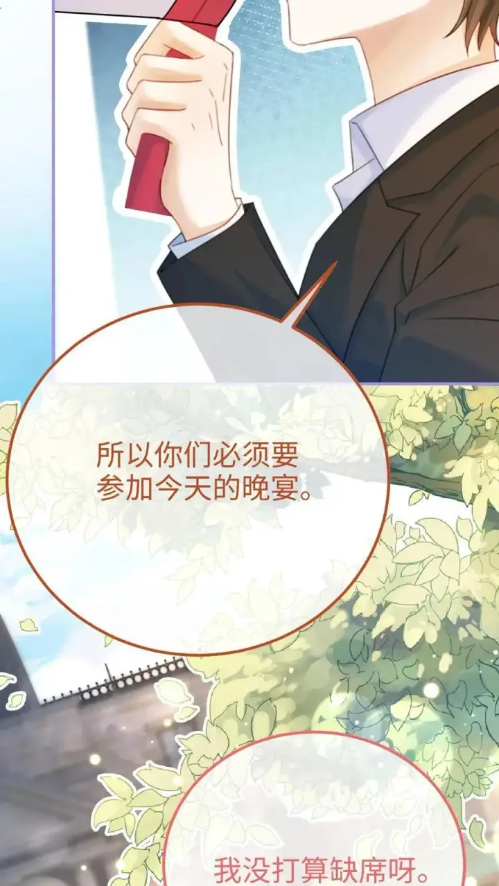 漫画《明撩！暗诱！和顶流影帝恋综撒糖》第58话 塞纳夜游第32张图