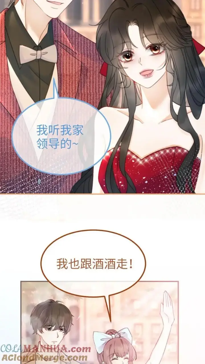 漫画《明撩！暗诱！和顶流影帝恋综撒糖》第59话 私人邮轮第11张图