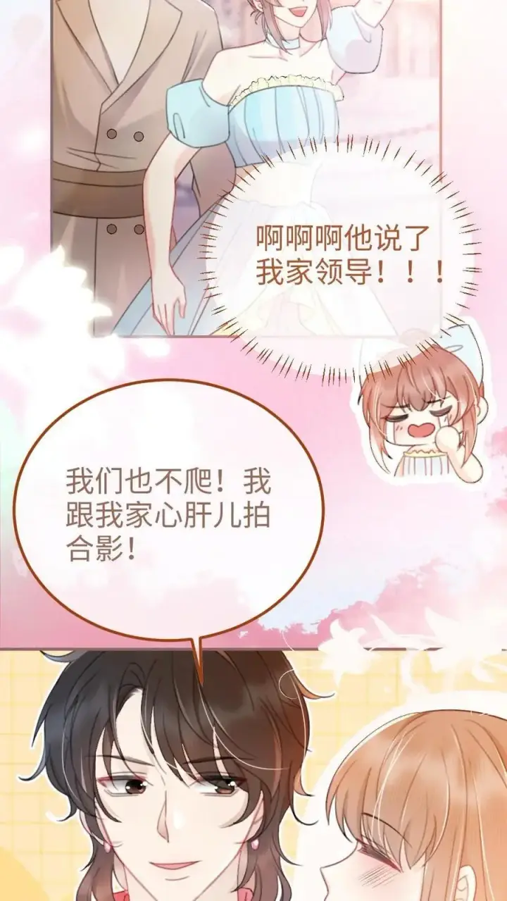 漫画《明撩！暗诱！和顶流影帝恋综撒糖》第59话 私人邮轮第12张图