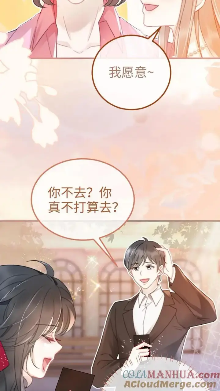漫画《明撩！暗诱！和顶流影帝恋综撒糖》第59话 私人邮轮第13张图