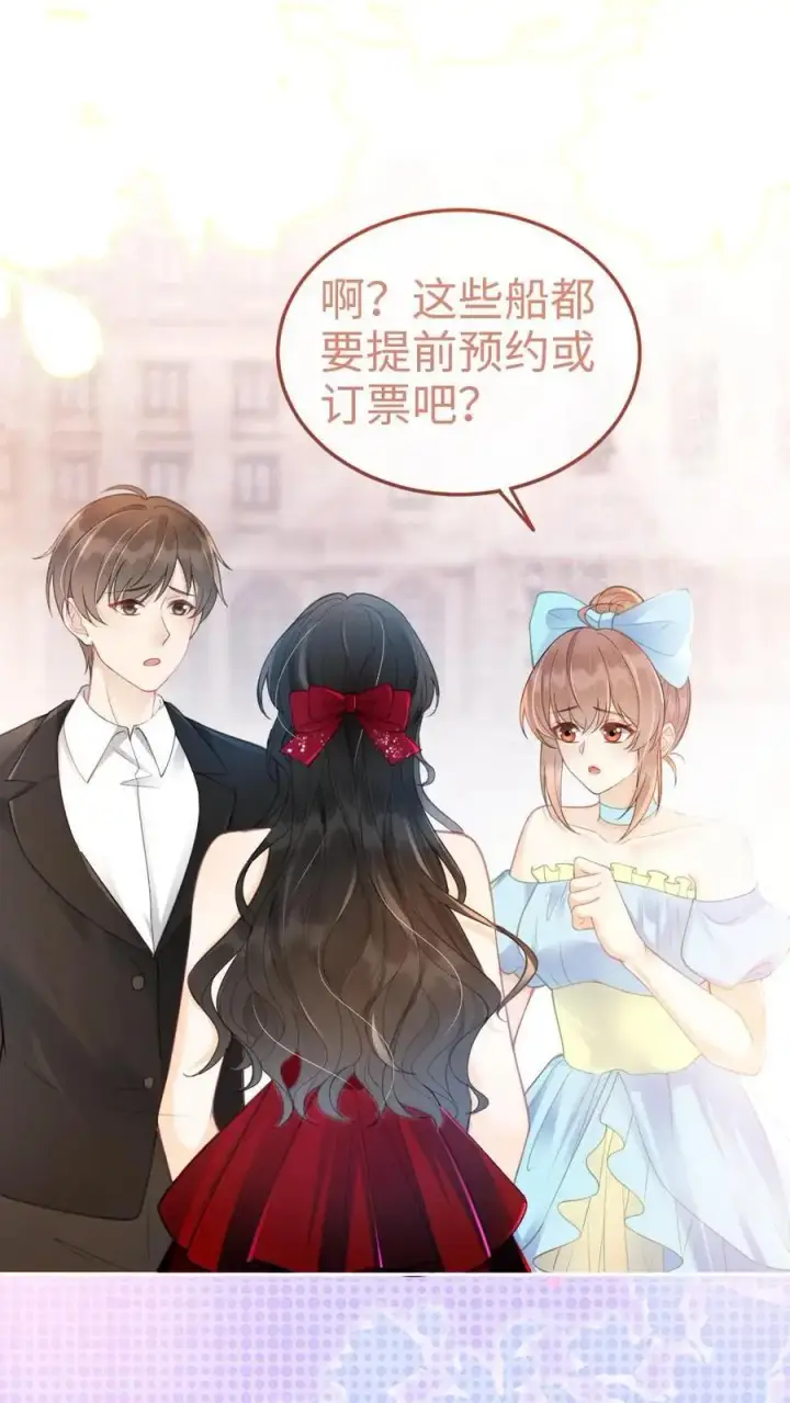 漫画《明撩！暗诱！和顶流影帝恋综撒糖》第59话 私人邮轮第2张图