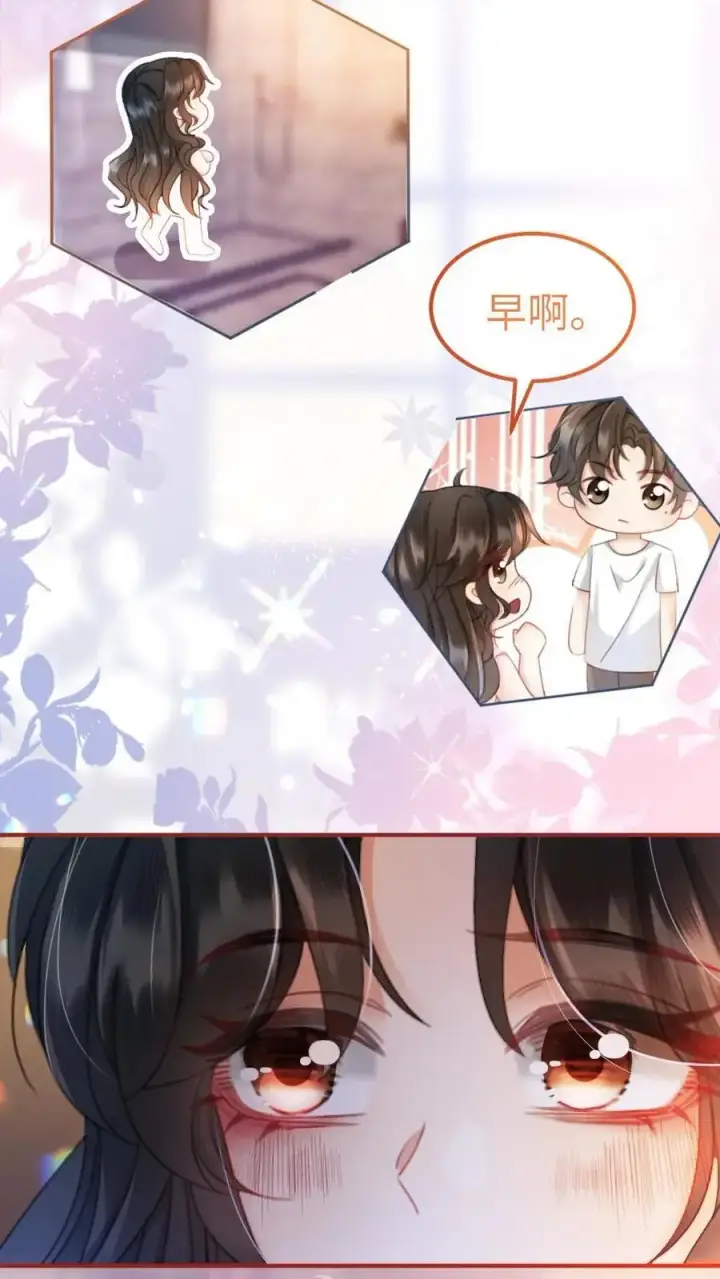 漫画《明撩！暗诱！和顶流影帝恋综撒糖》第59话 私人邮轮第26张图