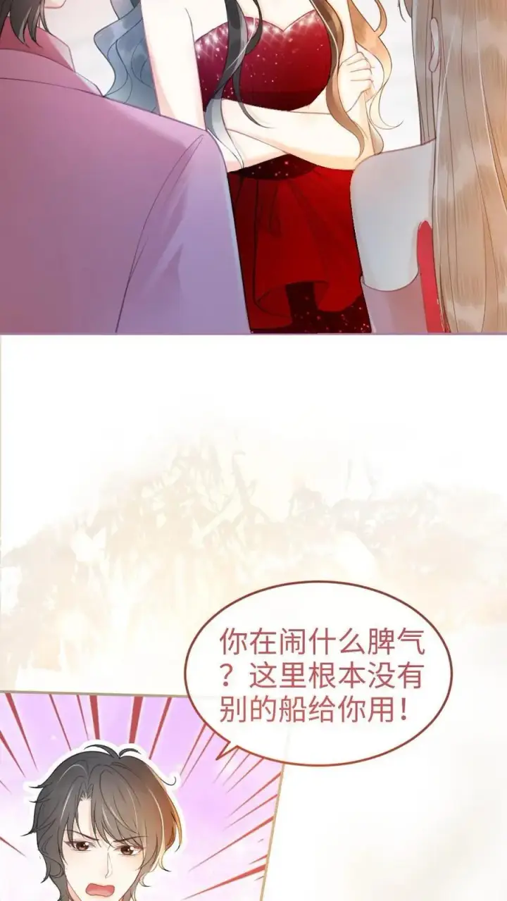 漫画《明撩！暗诱！和顶流影帝恋综撒糖》第59话 私人邮轮第6张图