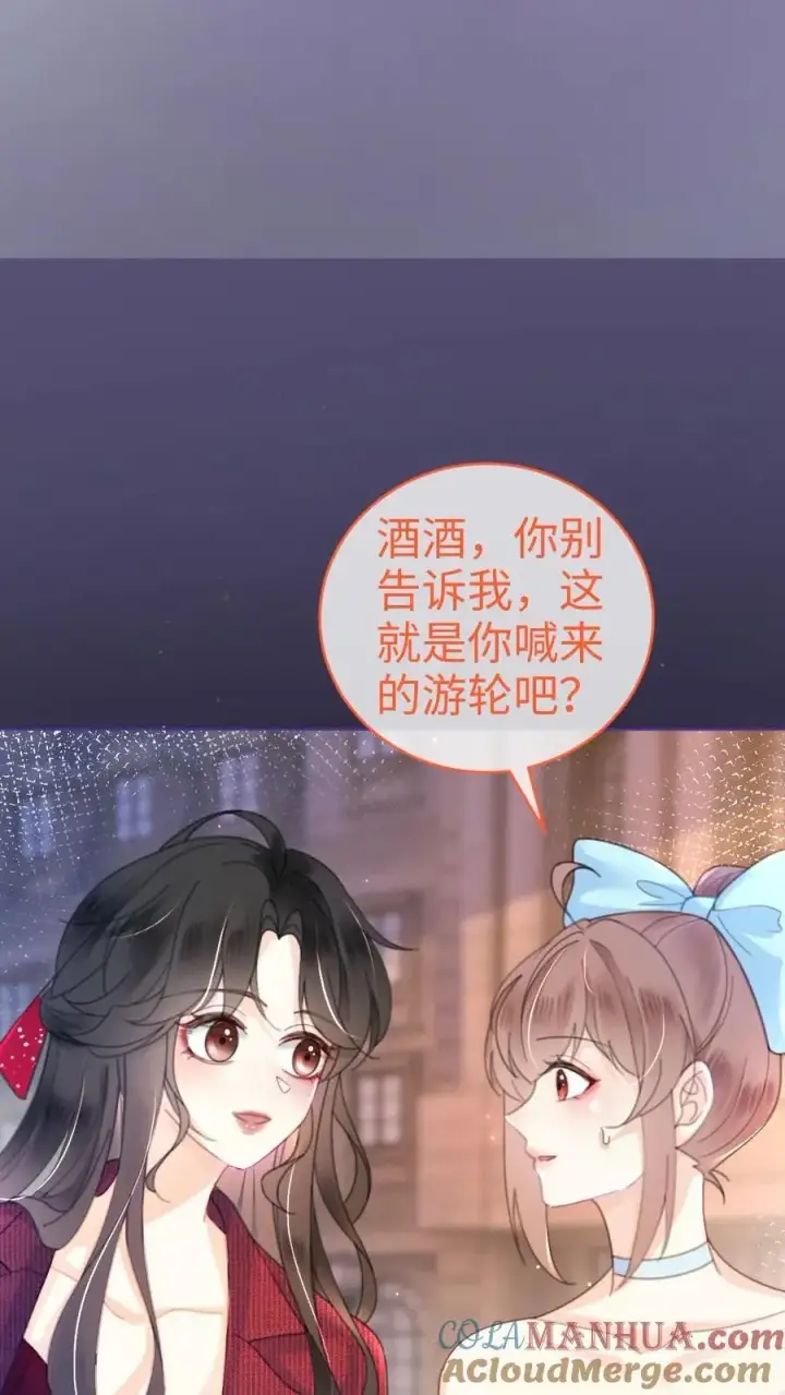 漫画《明撩！暗诱！和顶流影帝恋综撒糖》第60话 黎氏财阀第11张图